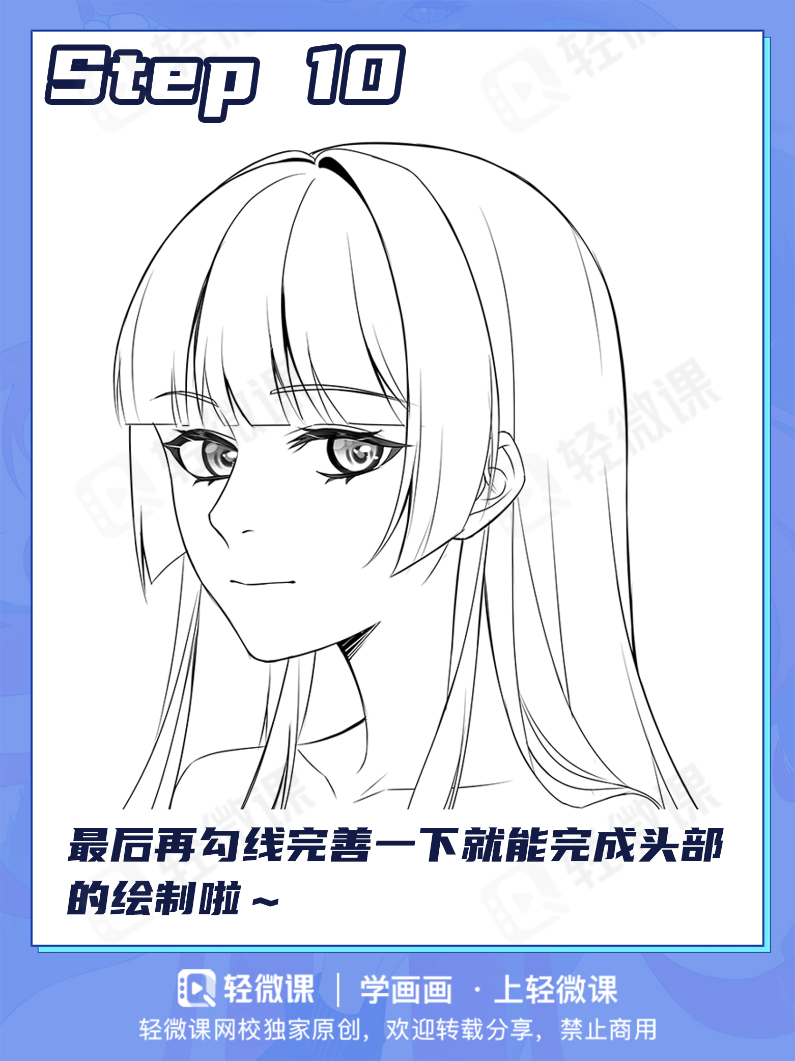 ps画漫画入门教程