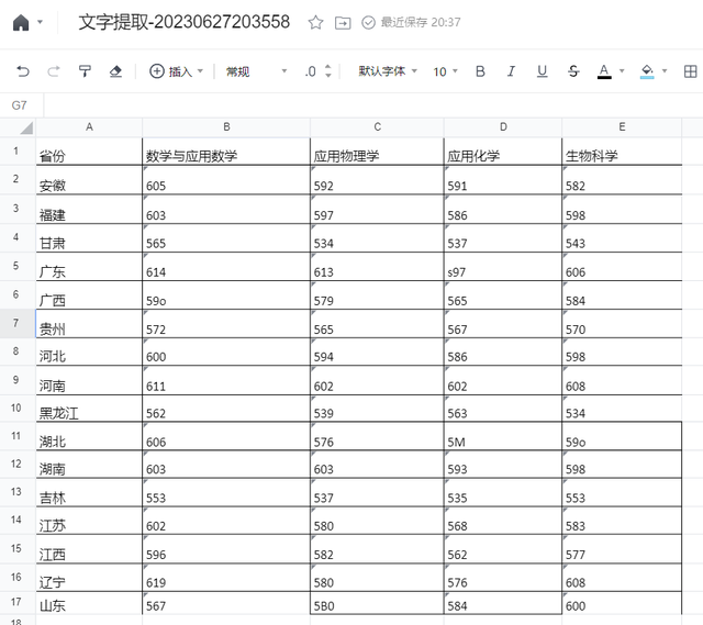 图片转化成excel表格图片