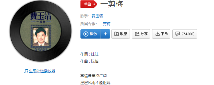 "雪花飘飘北风萧萧"是被谁唱红的?
