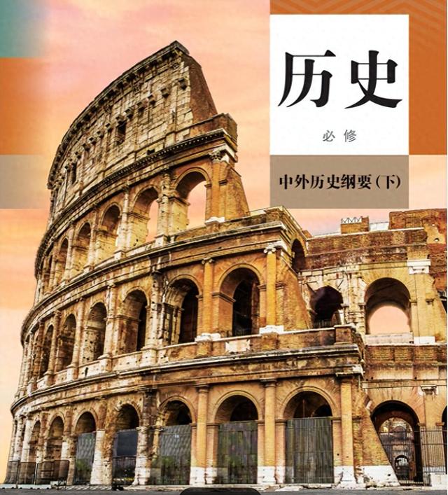 高中历史中外对比教辅（《中外历史纲要》）的简单介绍