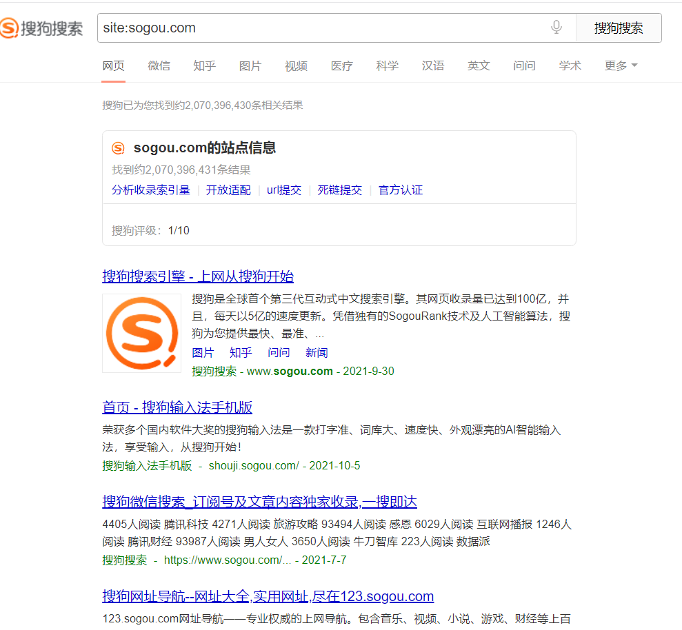 怎么快速让搜狗收录=怎么快速让搜狗收录信息
