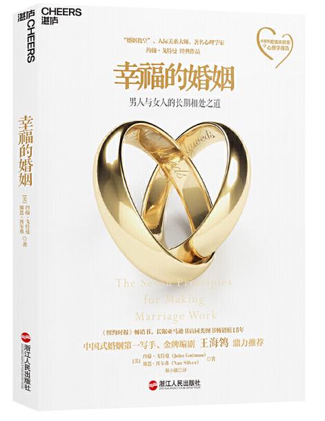 7年之痒是魔咒?掌握7个法则,你也可以拥有幸福甜蜜的婚姻!