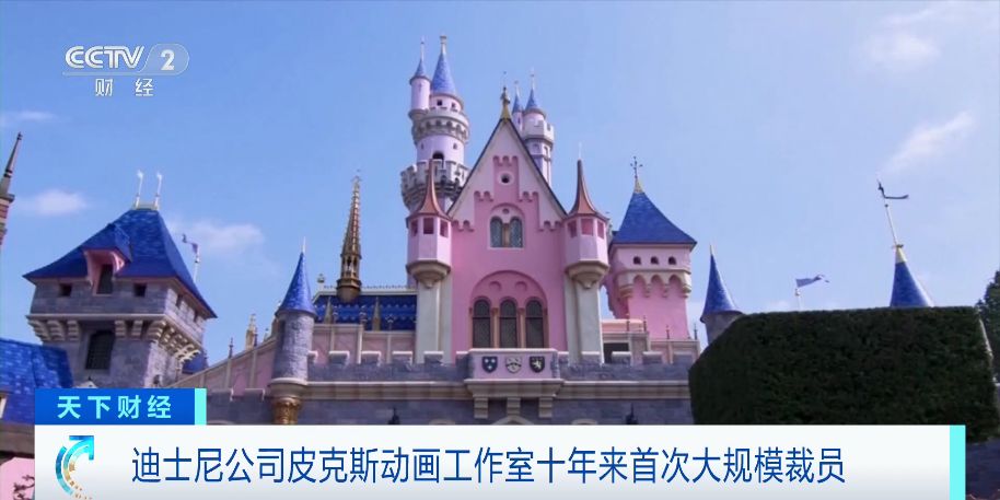 迪士尼公司皮克斯动画工作室十年来首次大规模裁员