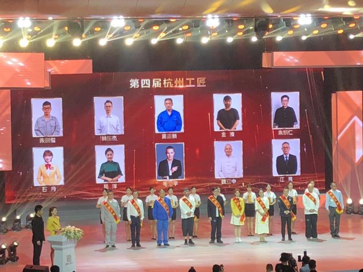 这张名单一定有你熟悉的名字,第四届"杭州工匠"新鲜出炉