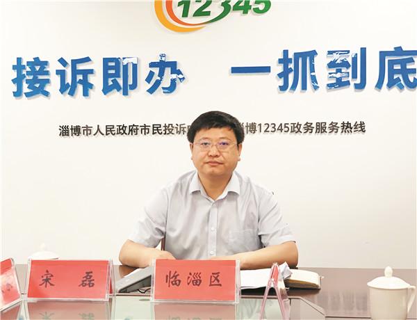 上线12345政务服务热线 临淄区区长宋磊:把群众急难愁盼的问题解决好
