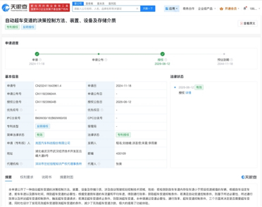 告别频繁乱变道！岚图汽车自动超车变道专利获授权：可主动取消无效超车