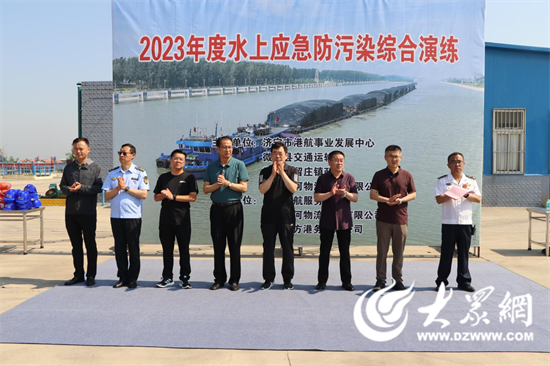 微山县留庄镇开展水上应急防污染综合演练