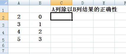 iferror函數是什麼意思?