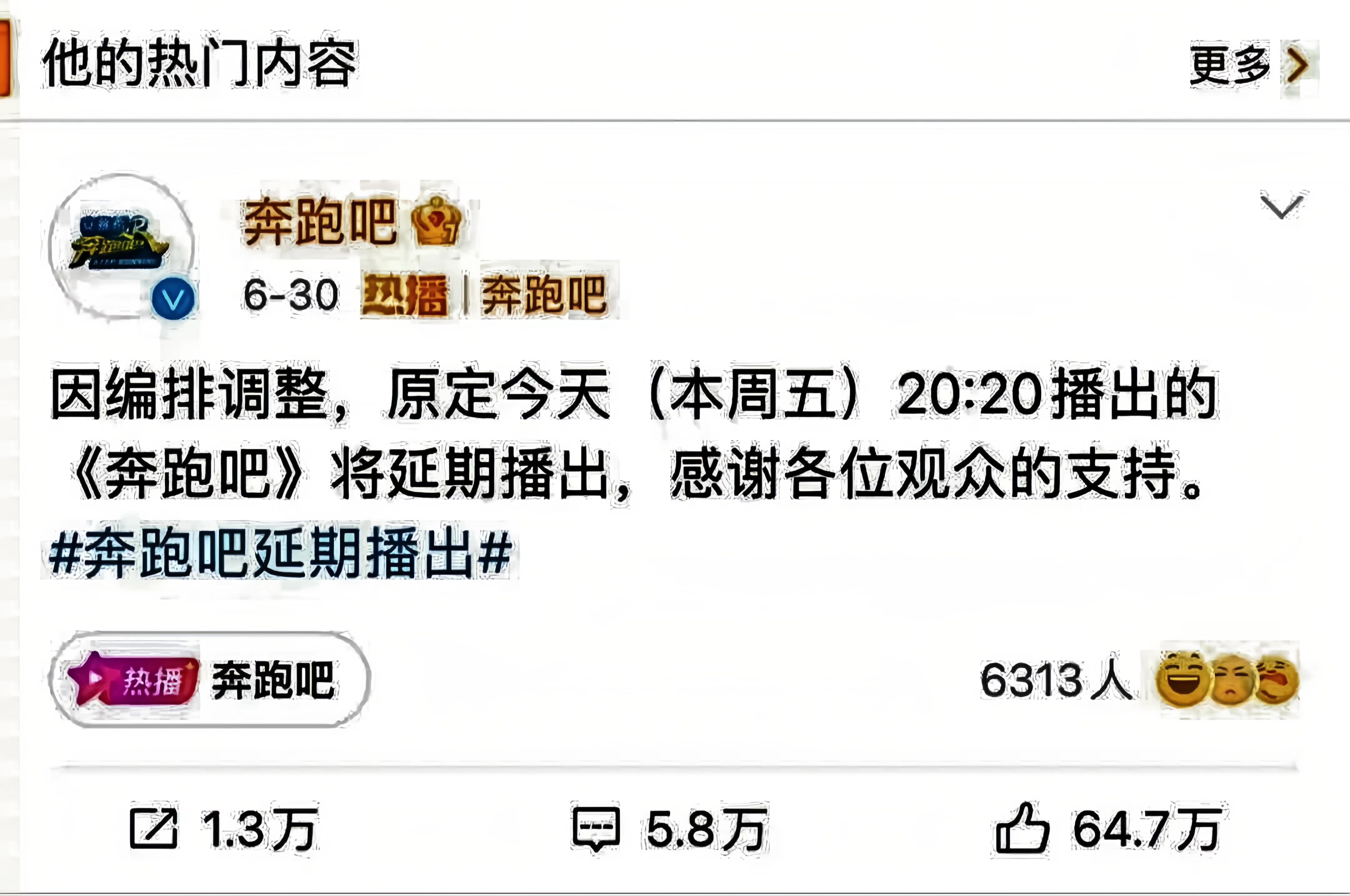 蔡姓艺人事件持续发酵《奔跑吧》延播引关注相关部门发布风险预警