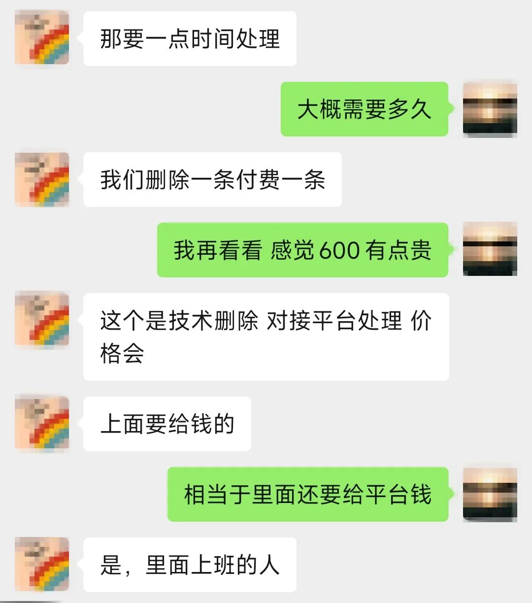 差评