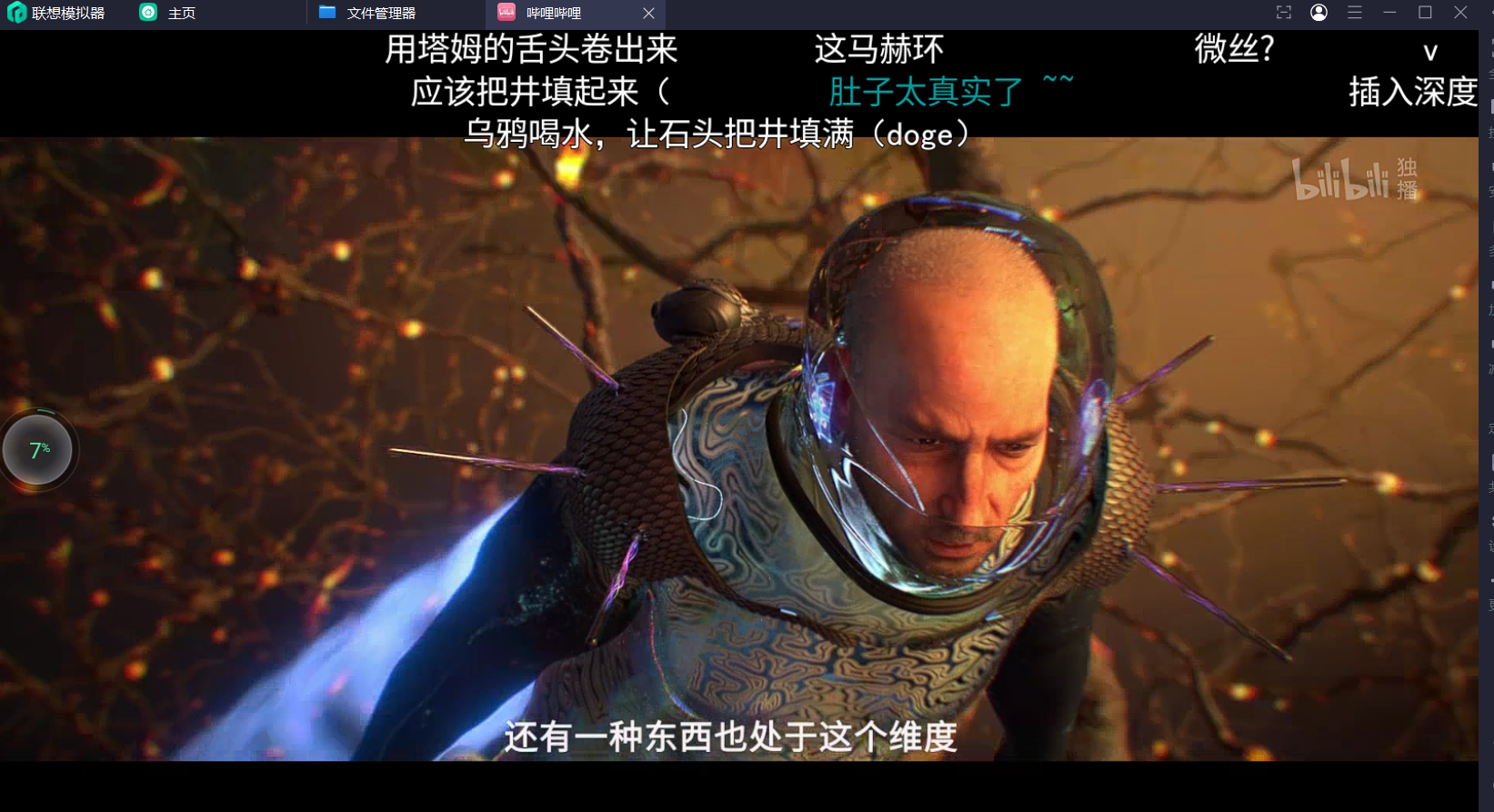 关于哔哩小破站TV版只有360p的那点事,附带不完美能上1080p的解决方案