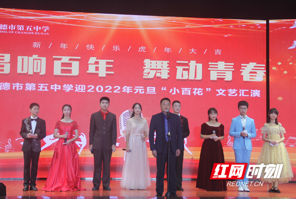常德市五中举行迎新年"小百花"文艺汇演