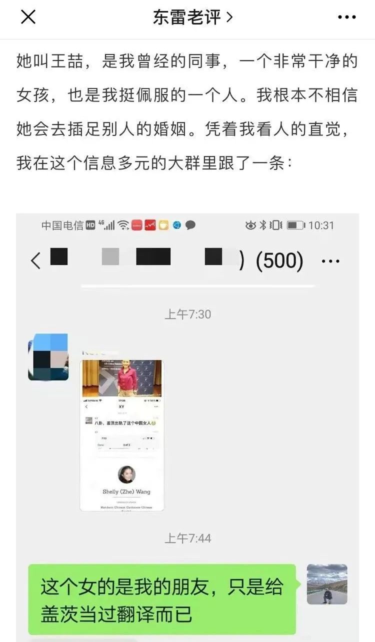 盖茨已转让逾18亿美元股票!36岁华人美女翻译卷入?