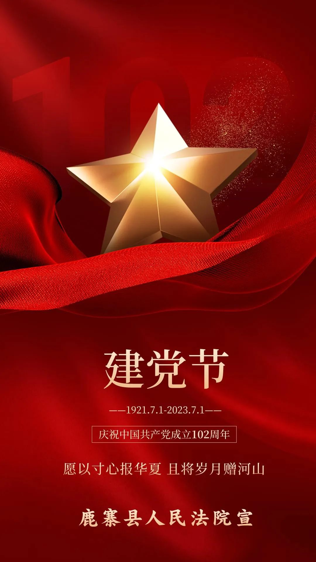 七一建党节丨峥嵘岁月 不忘初心