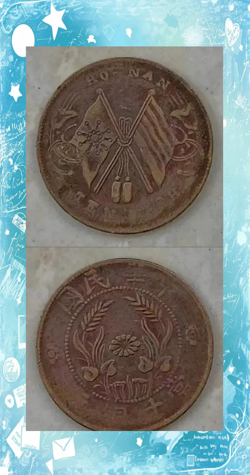 中华民国双旗币:从历史见证到收藏珍品的演变