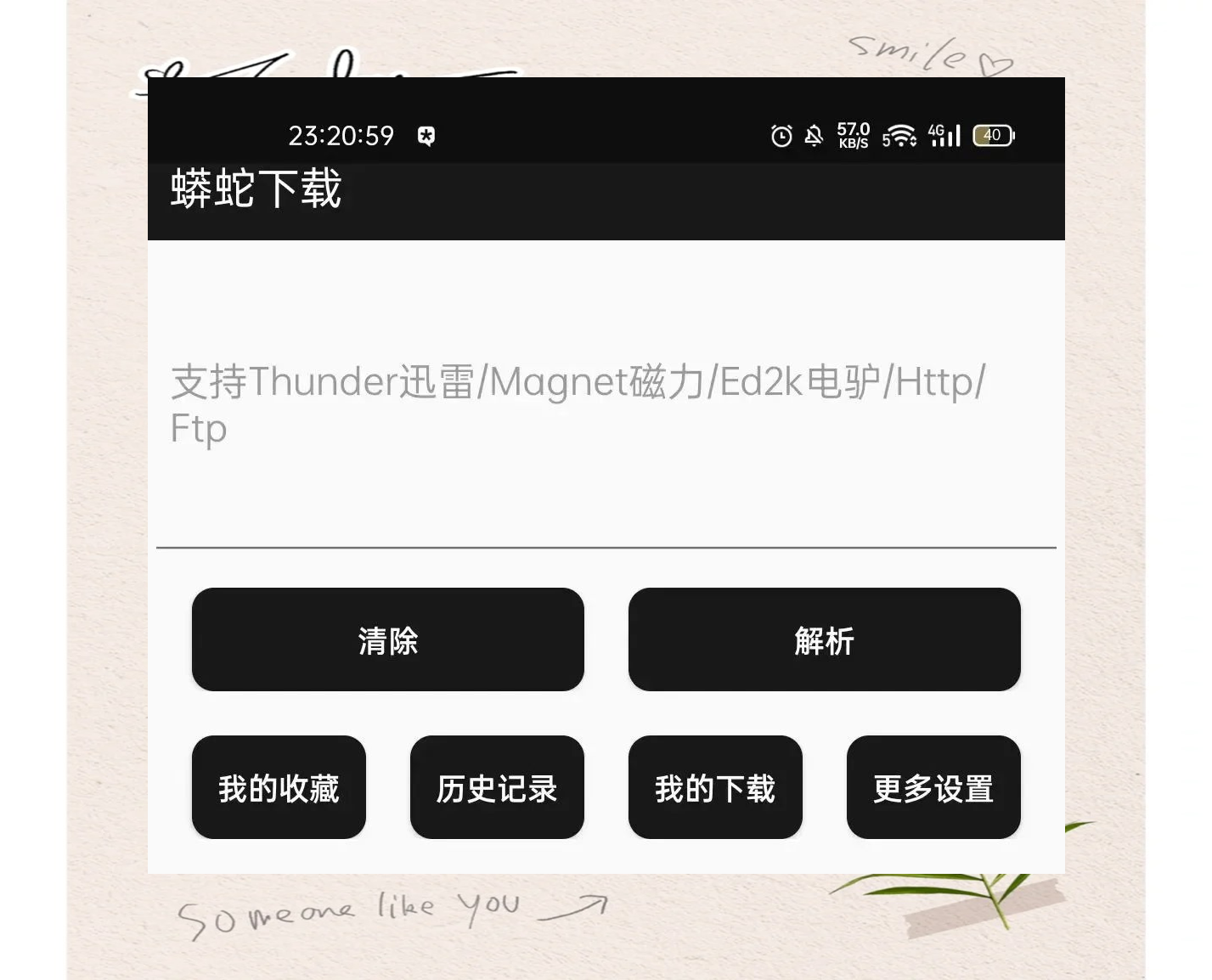 磁力搜索神器3.5=磁力搜索神器大全3DM手游