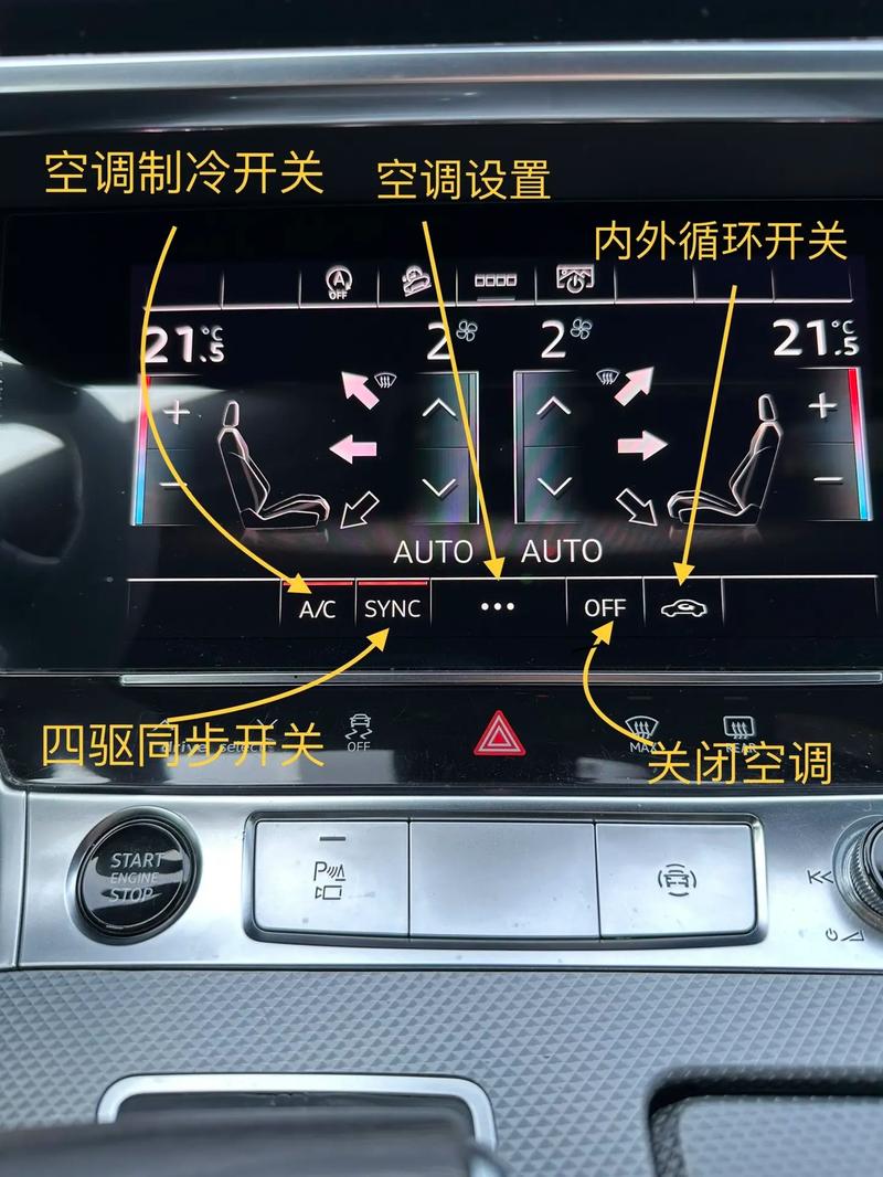 奥迪a6空调风速怎么调