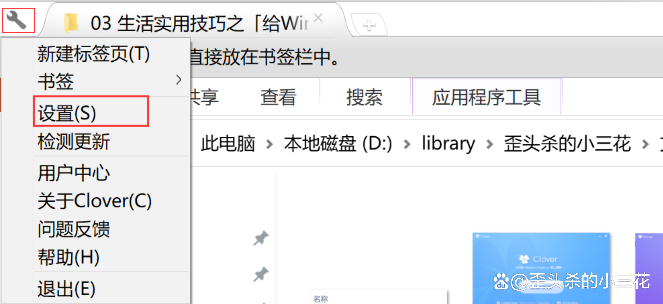 生活实用技巧之「给Windows资源管理器插上翅膀」 生活实用技巧之「给Windows资源管理器插上翅膀」