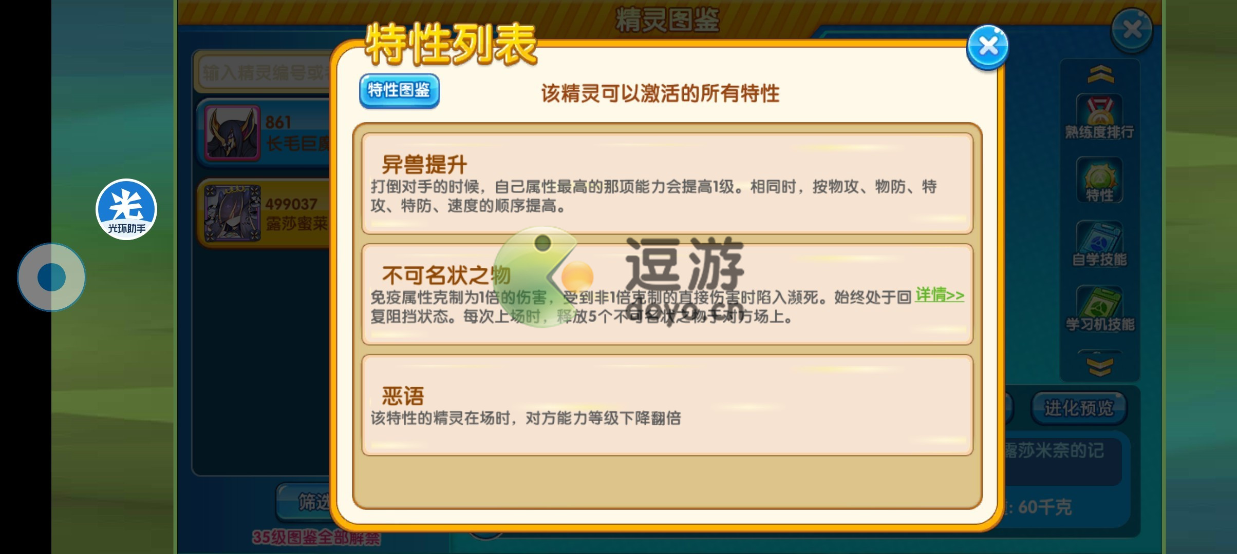宝可梦蜂蜜怎么用(宝可梦探险寻宝蜂蜜锅)