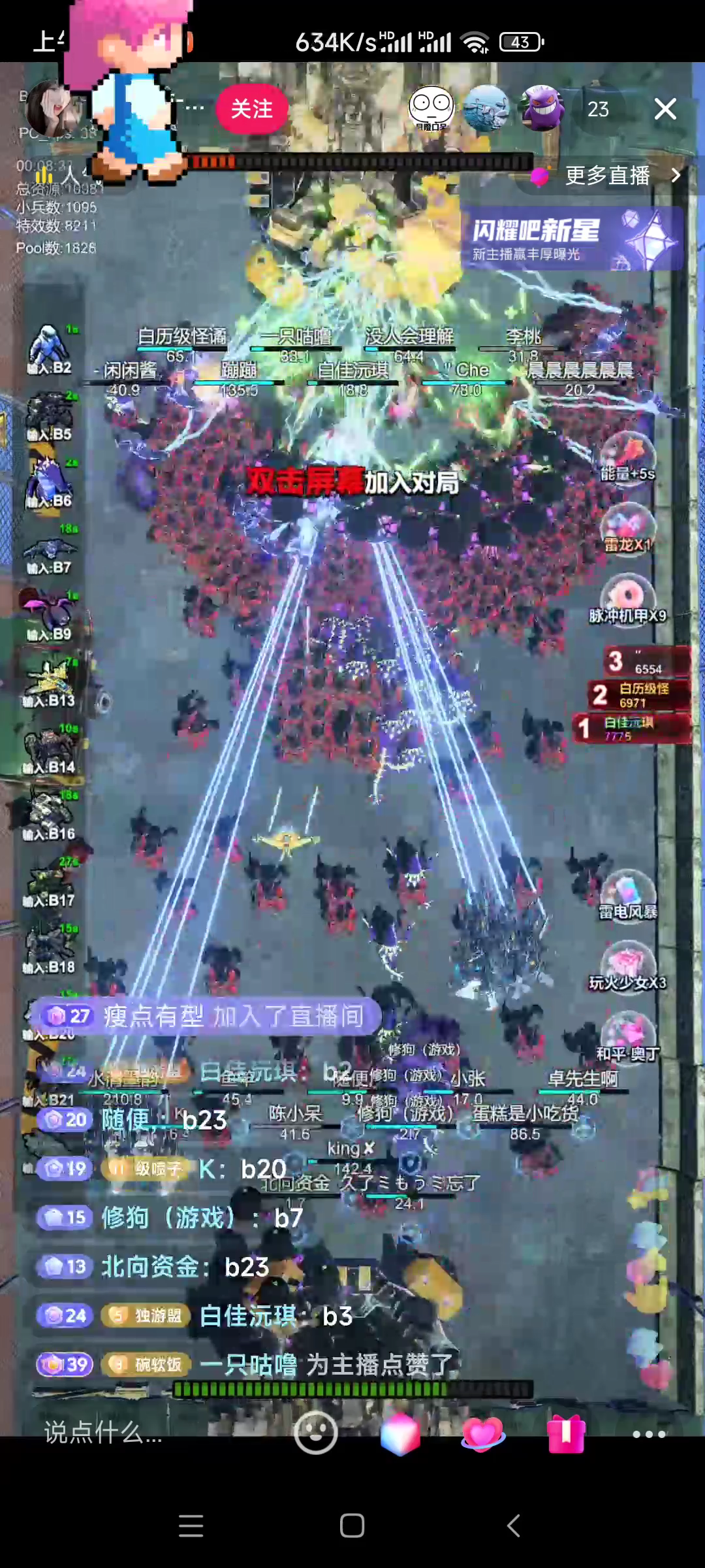 脚本塔防弹幕互动游戏直播间开播教程