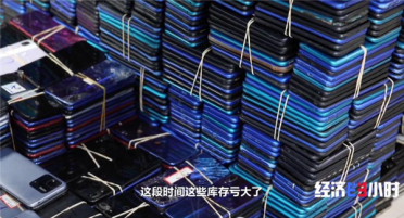 二手手机回收价过山车式大跳水：有商家囤机亏损数百万