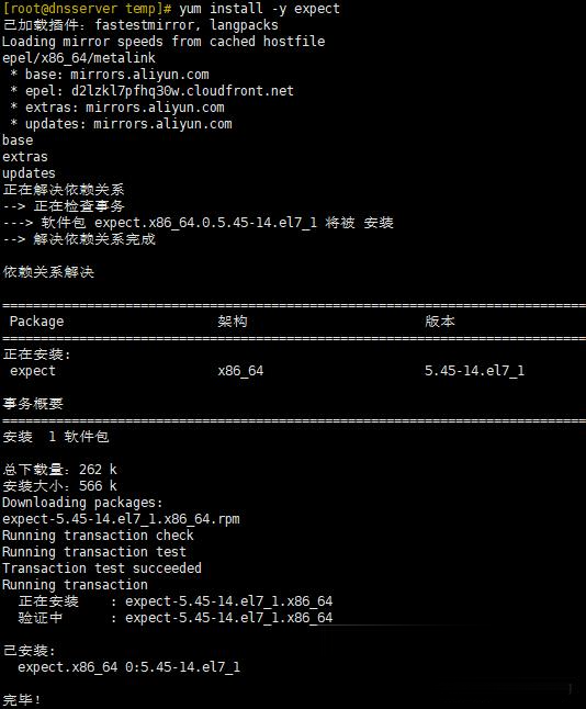 linux修改服务器时间