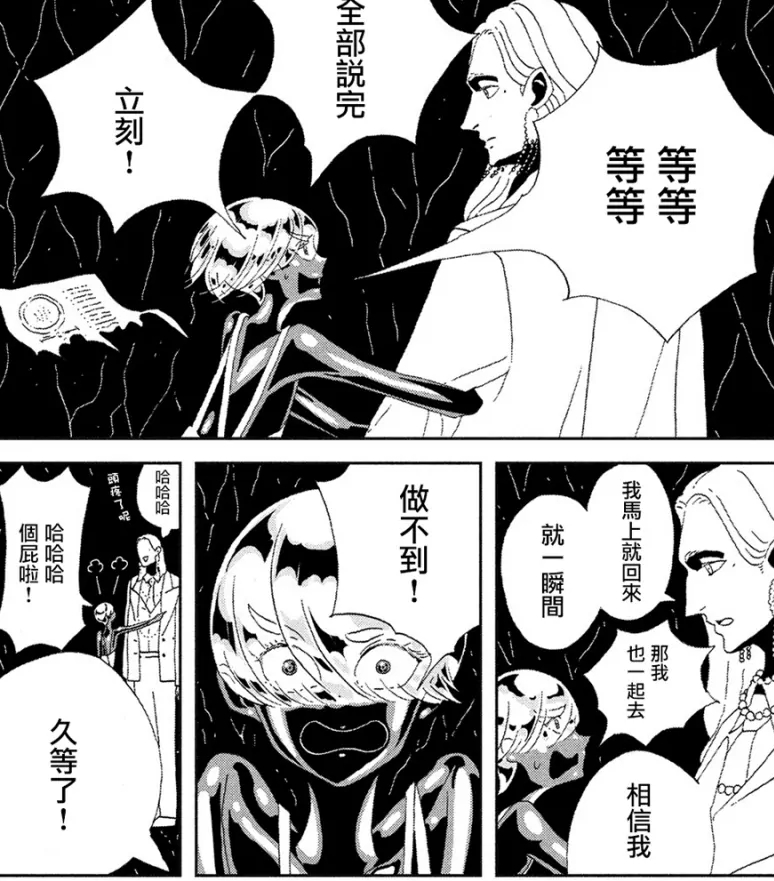 宝石之国:时隔两月终于更新,揭示月人的过去,市川老师是神!