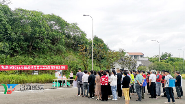 沿滩区九洪乡举行防汛抢险暨山洪地质灾害应急演练