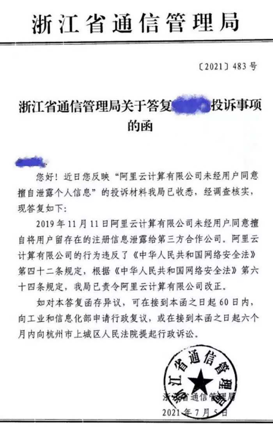 第三方发送短信的平台是什么意思 第三方发送短信的平台是什么意思