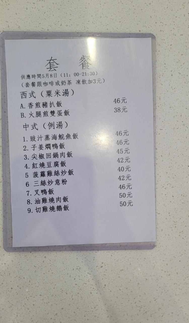 深圳小餐厅快餐菜单价格  本文系转载,并不代表赞同其观点和对其真实