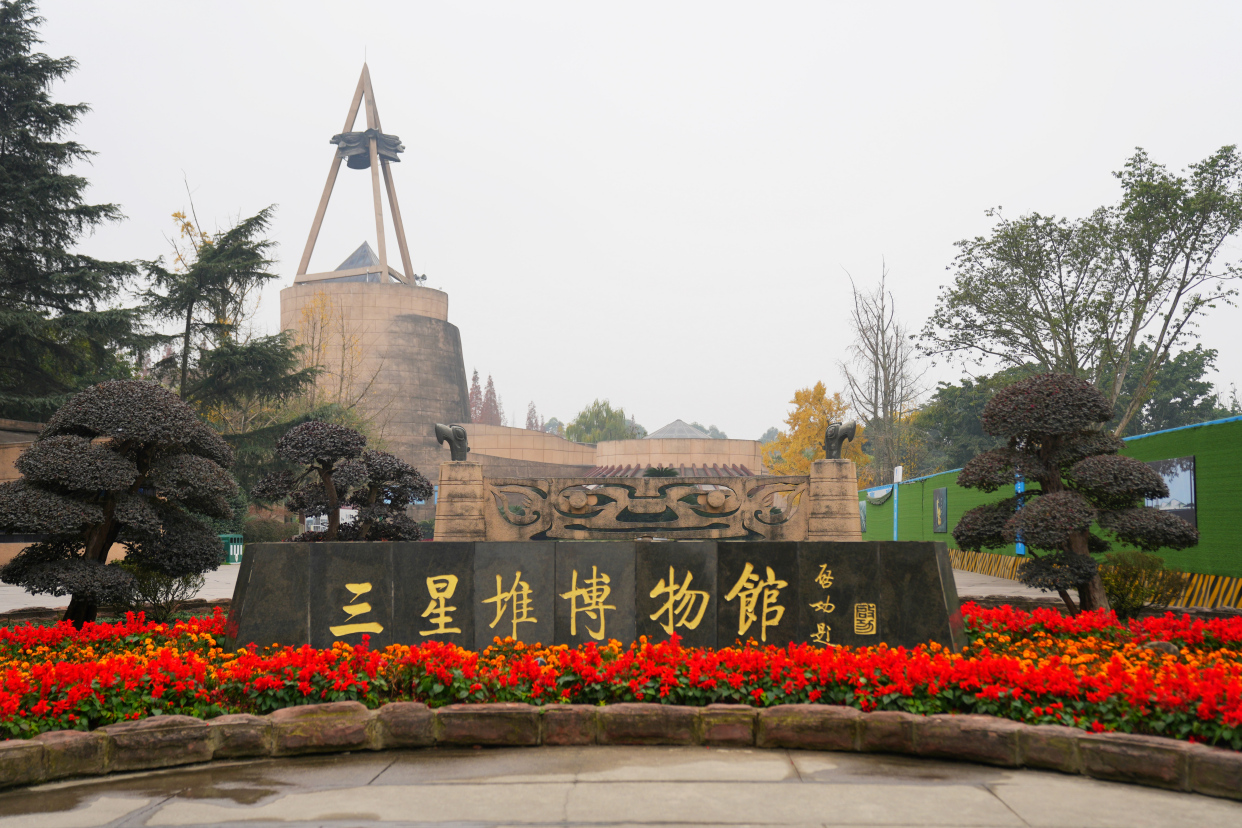 探秘四川德阳三星堆博物馆,穿越3000年时光,和古蜀国文明对话