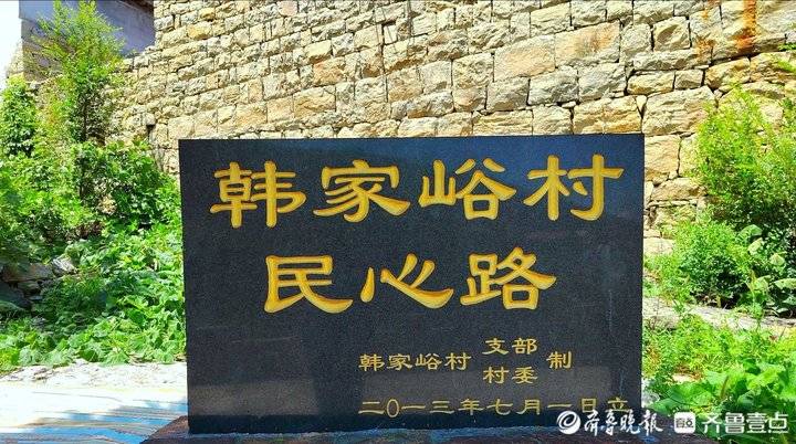 山村游小记|韩家峪村
