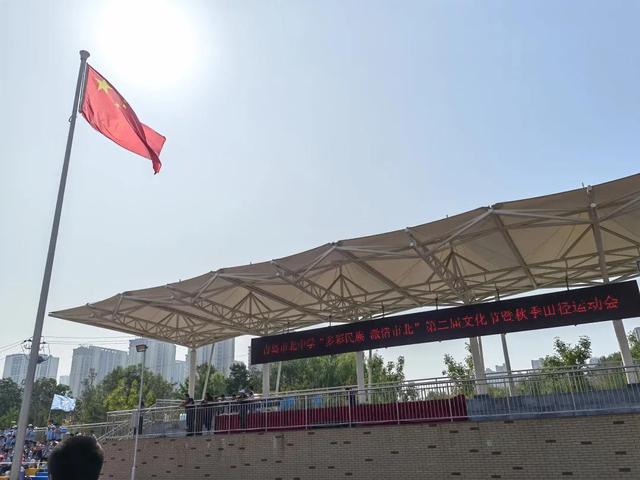 多彩民族 激情市北——青岛市北中学第二届文化节暨秋季田径运动会