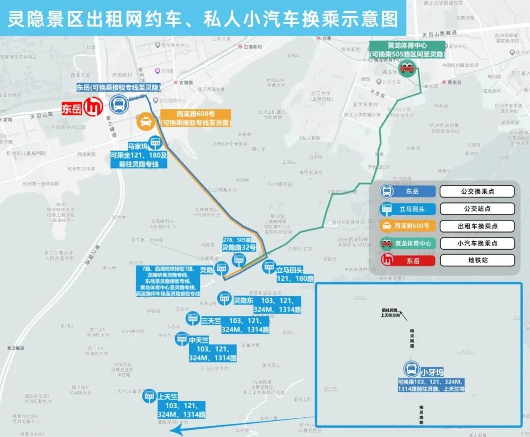 西溪路停车场接驳专线首末班时间【西溪路608号】8:00-18:00【灵隐】8