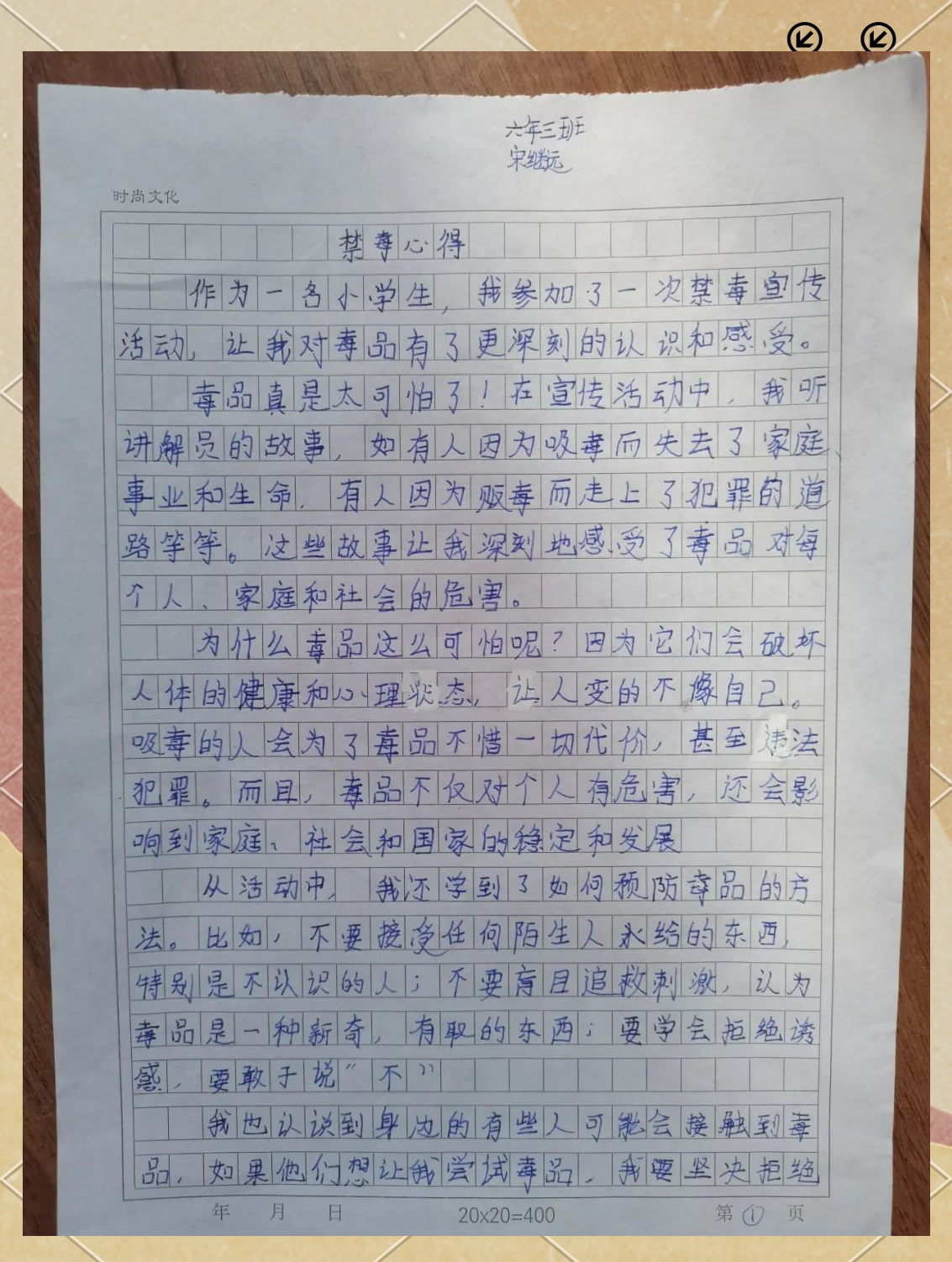禁毒宣传200字左右