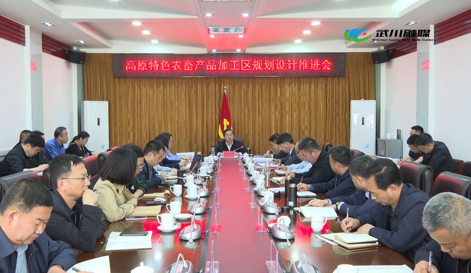 武川县召开高原特色农畜产品加工区规划设计推进会 杨星晟主持