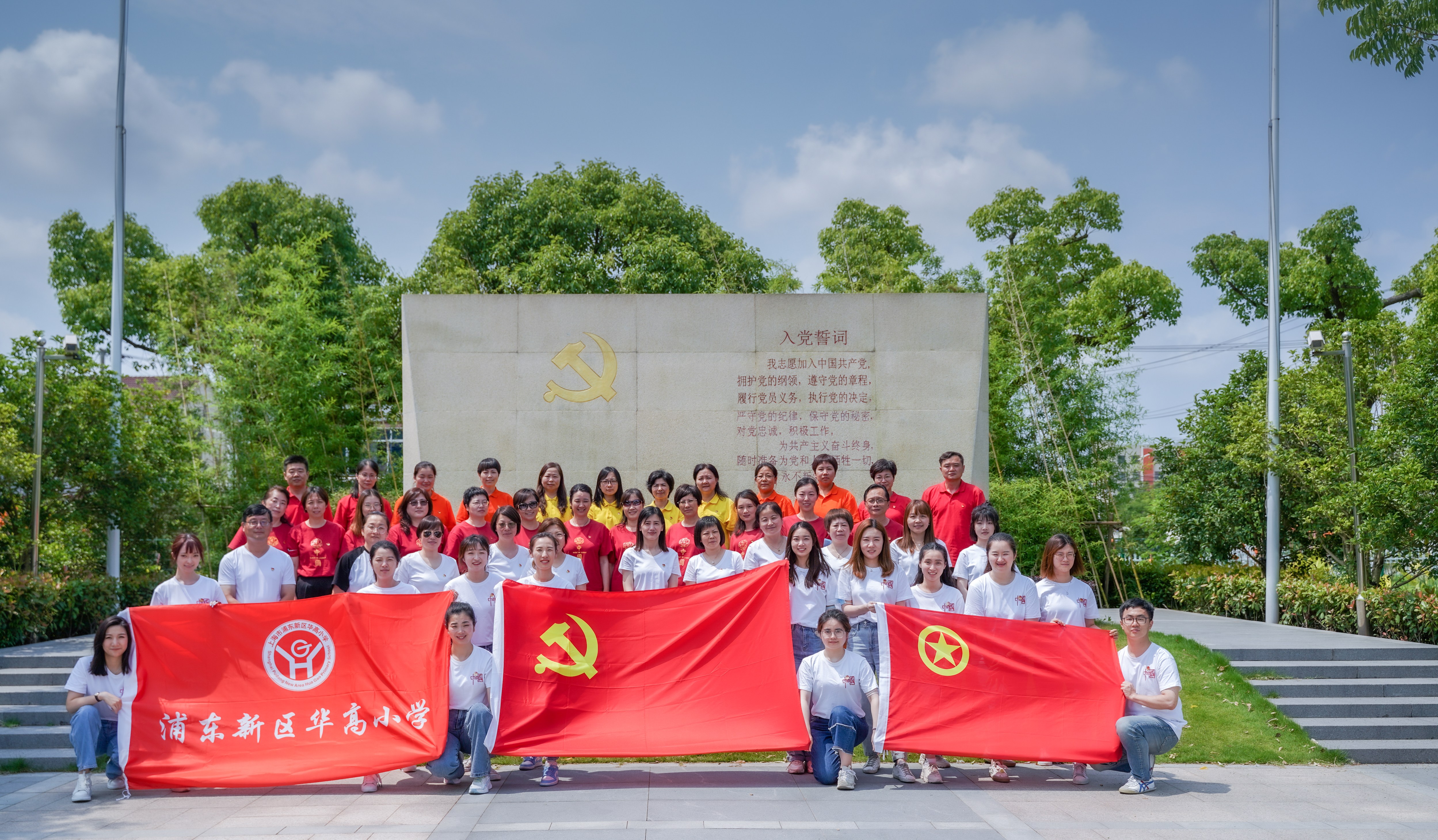 上海市华高小学:厚植和合精神,共建文明校园