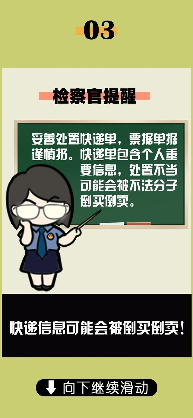 《個人信息保護法》實施一週年,測一測這些風險能否避開?