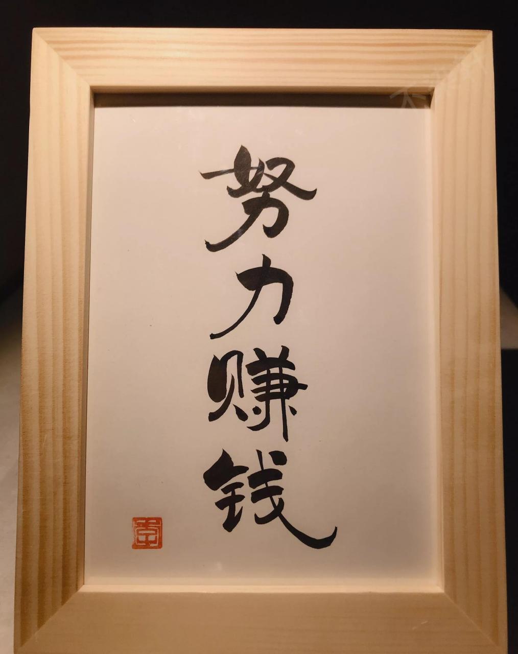 打工人千万不要混日子,一定要努力的去赚钱去存钱,现在工厂大多数管吃