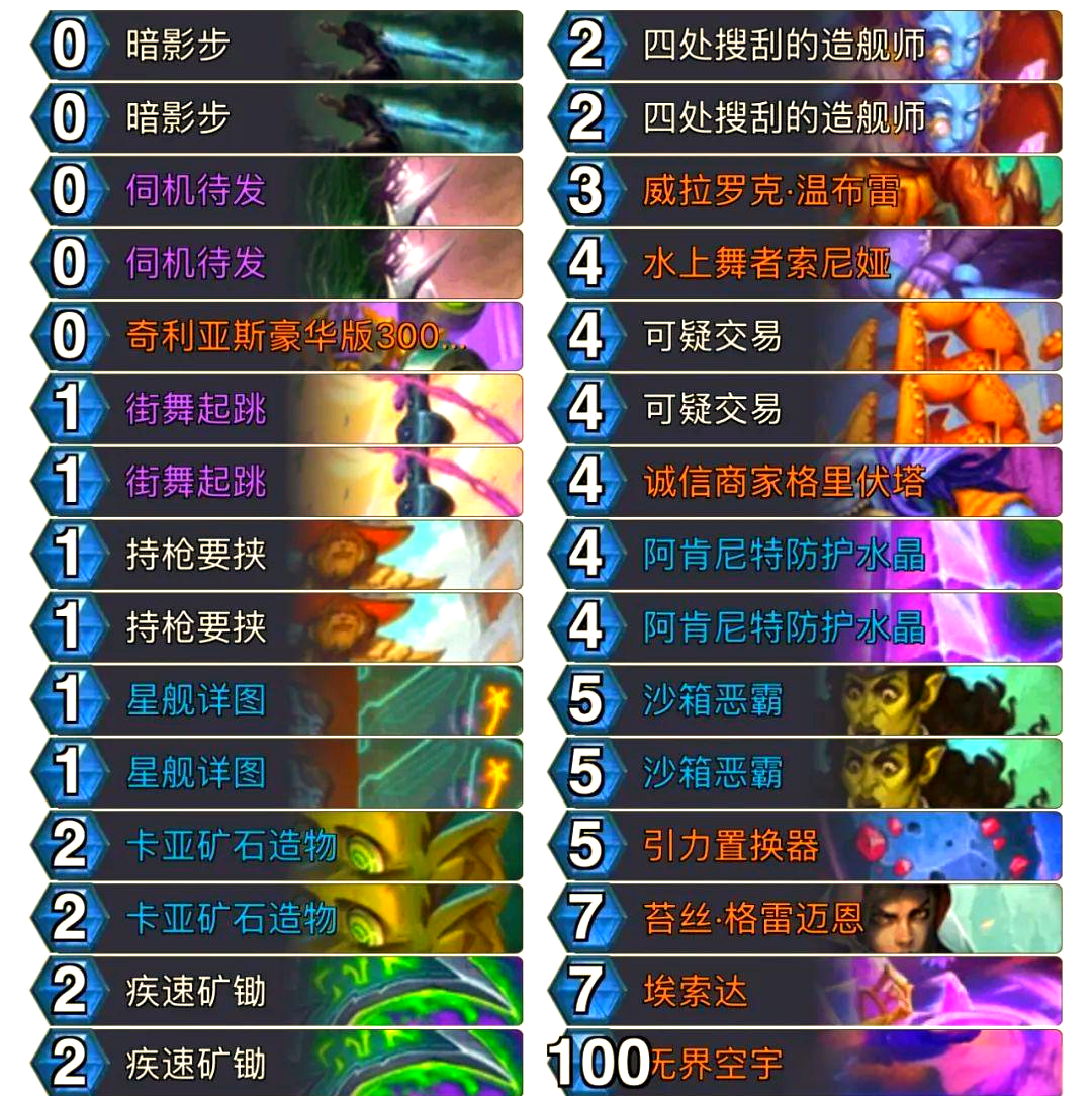 炉石天梯卡组标准最新