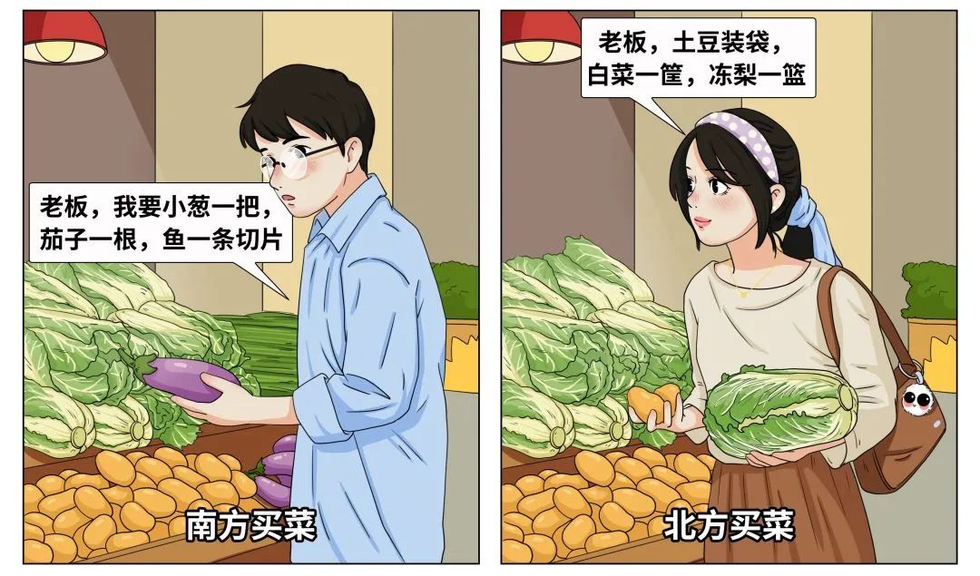 就比如明明都是 10 月 等大家都到了冬天 习惯了暖气的北方人 南方人