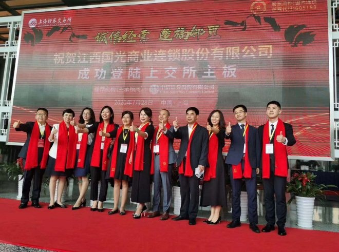 江西国光连锁登陆a股 发行价每股4.65元