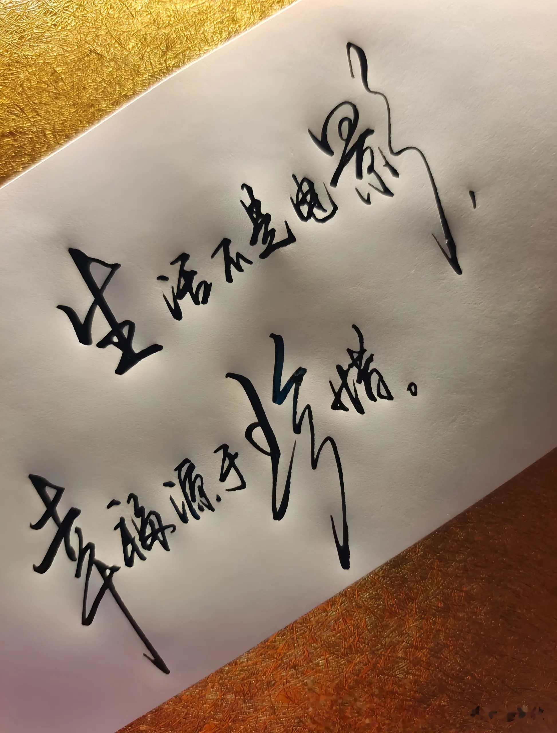 漂亮的手写字体,每天练习,在字里行间追寻着属于我的诗和远方