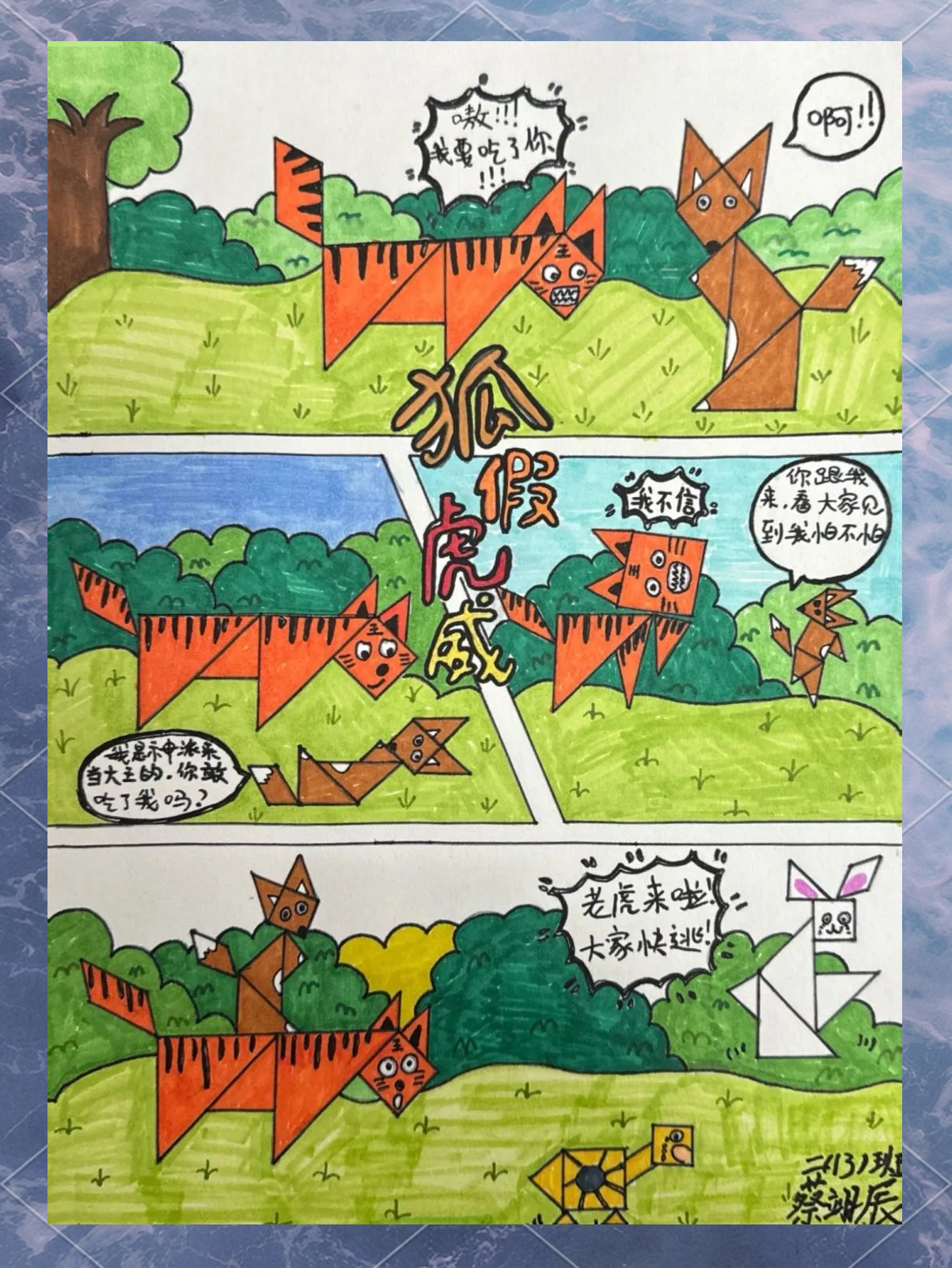 探索七巧板之谜,开启智慧之门