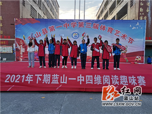 蓝山一中落实"五项管理"开展四维阅读趣味活动