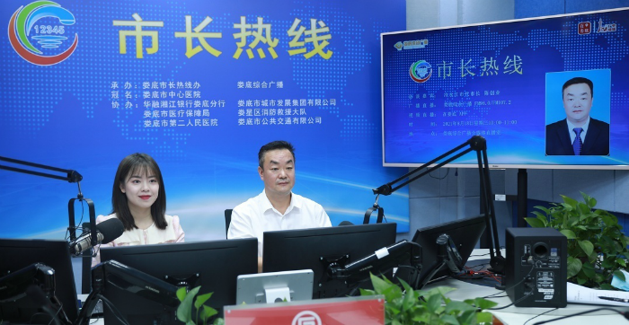冷水江市代市长陈创业做客娄底综合广播"市长热线"栏目