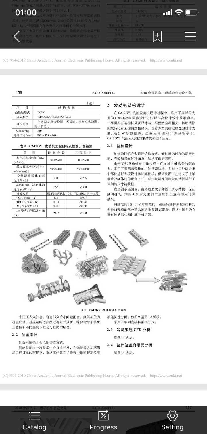 红旗l5的v12引擎由哪家汽车公司提供的?