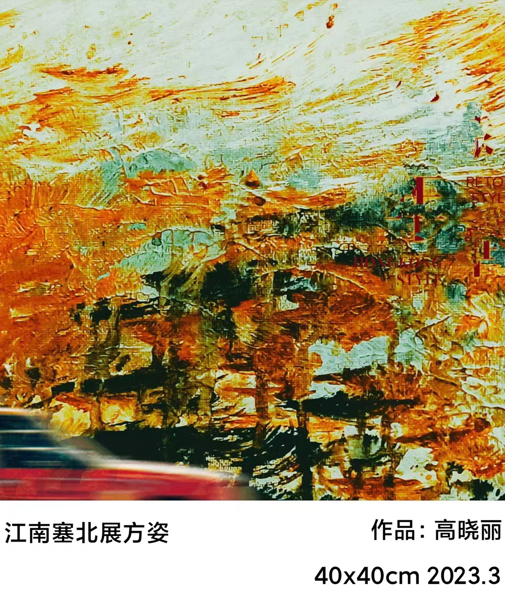 江山如此多娇|新时代人民艺术家——高晓丽