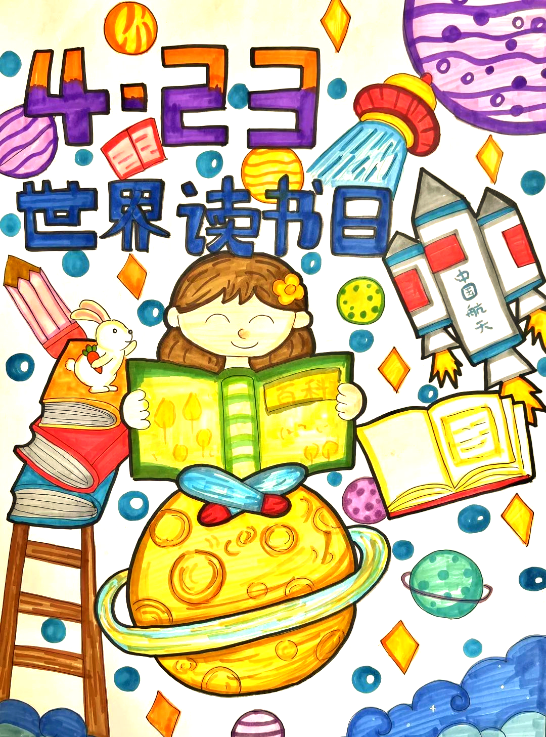 永康五中2023年读书节:探索书海,邂逅好书