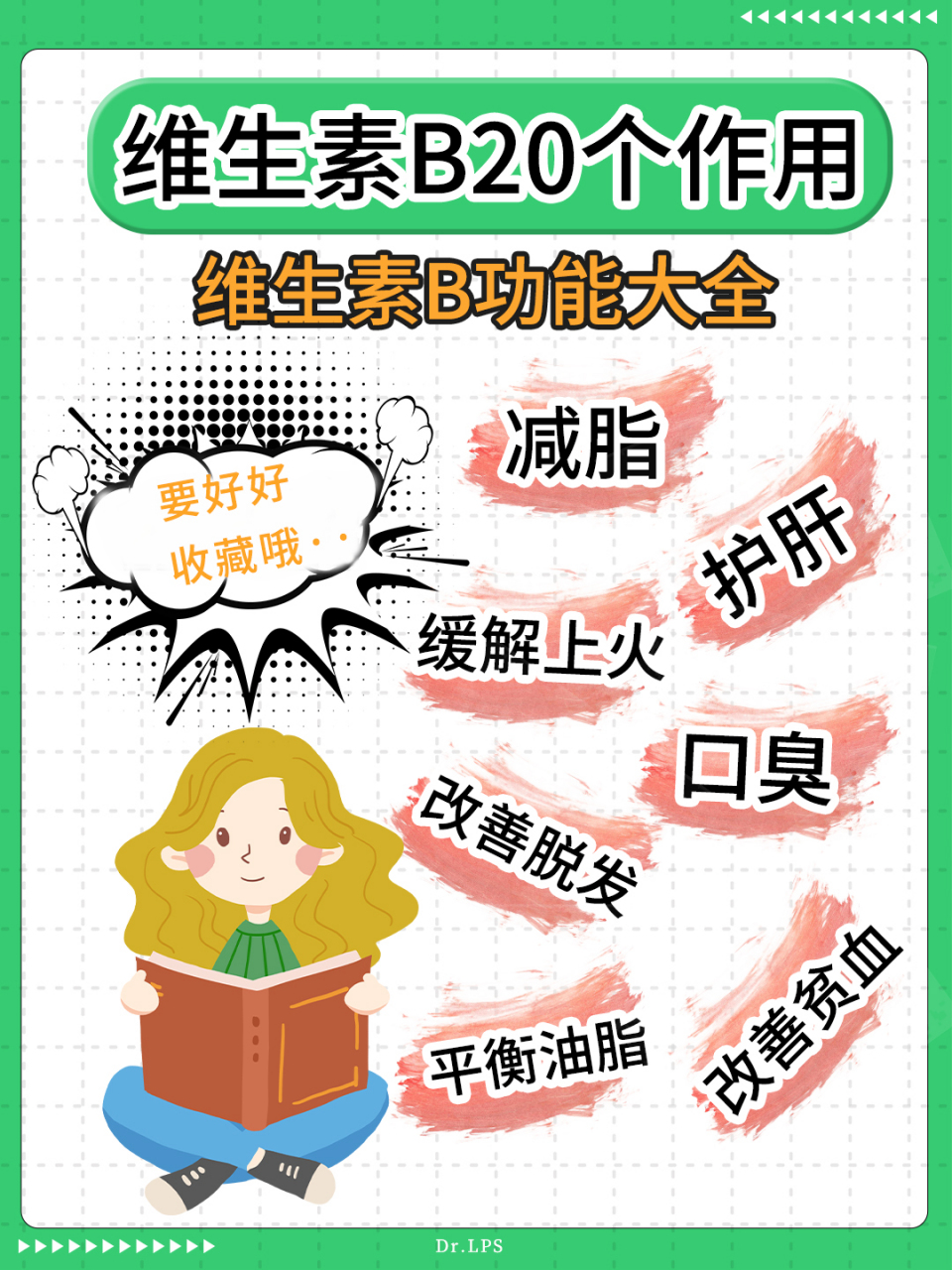 各种b族维生素的功效 下面8种是身体酶系统不可缺少的重要成分99